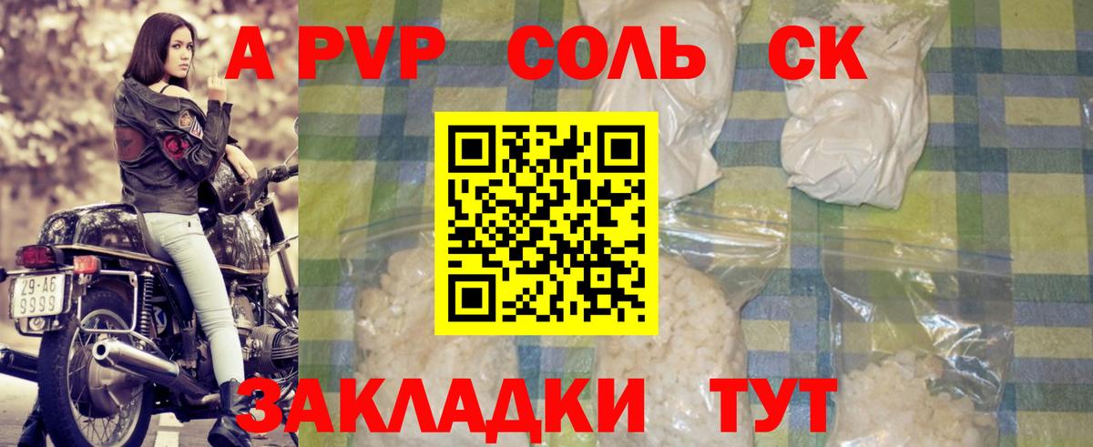 как найти закладки  Вход с VPN  Альфа ПВП VHQ  A PVP кристаллы  Кимры  Alpha PVP Crystall 