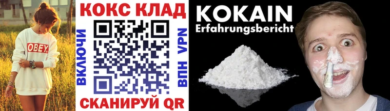 КОКАИН Columbia  купить  сайты  Кимры 