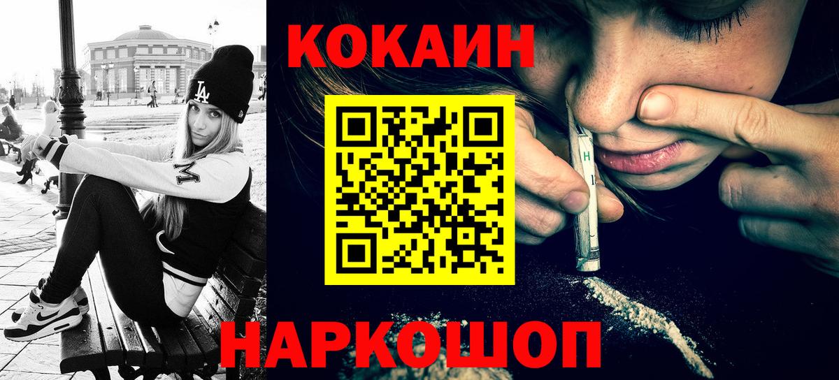 дарнет шоп  КОКАИН Боливия  Вход с VPN  Кимры  Cocaine 97% 