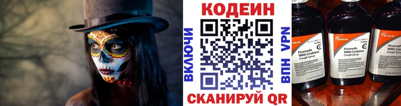 Codein Purple Drank  Кимры 