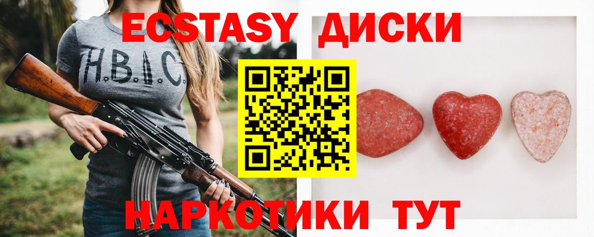 Экстази бентли  mega ТОР  Экстази MDMA  Экстази  Кимры  Вход с VPN 