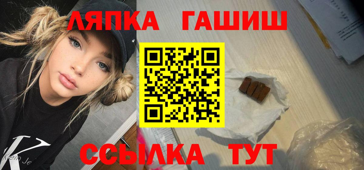 ГАШ гарик  Вход с VPN  ГАШИШ VHQ  Кимры 