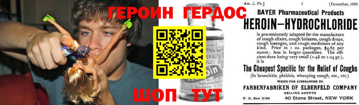 Кимры  ГЕРОИН  Вход с VPN  ГЕРОИН белый 