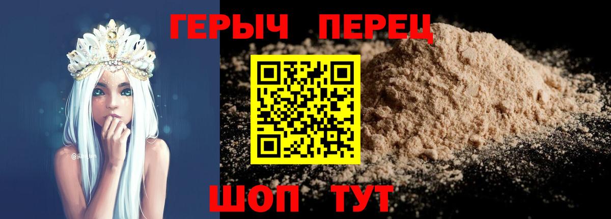 Героин Heroin Кимры