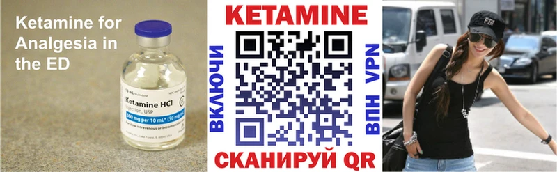 КЕТАМИН ketamine  Кимры 