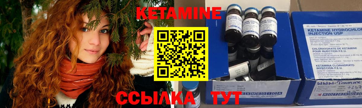 Кимры  КЕТАМИН VHQ  Вход с VPN  КЕТАМИН VHQ 