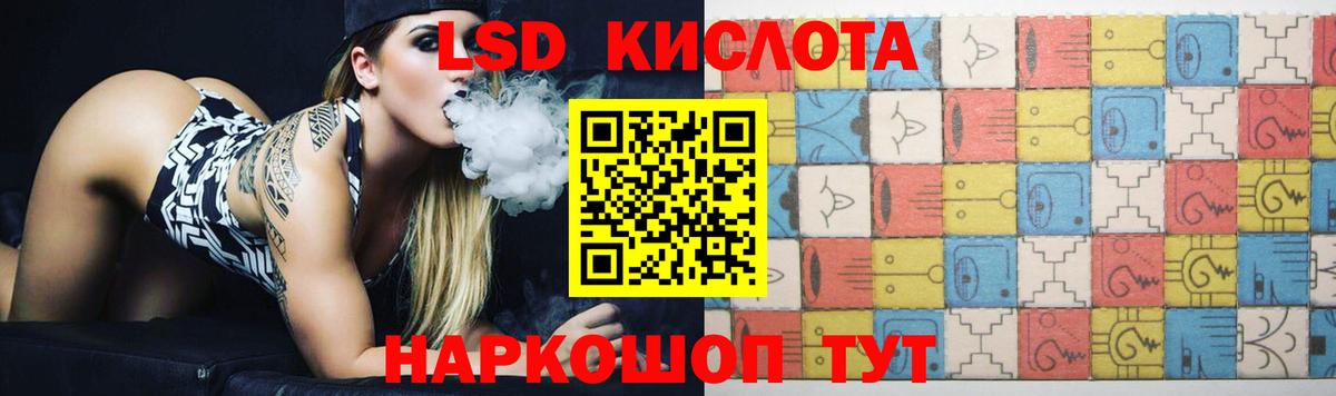 ЛСД экстази кислота Кимры