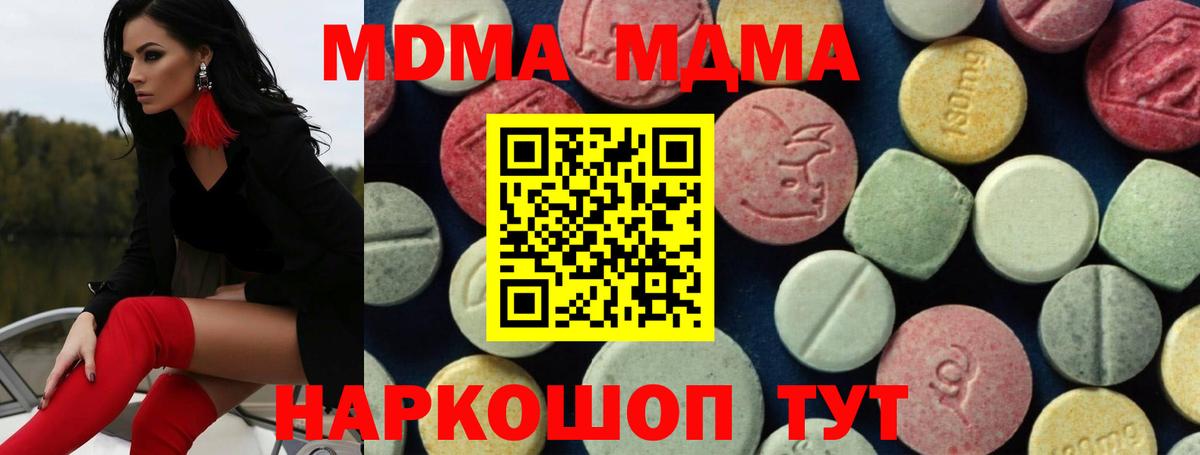 Кимры  МДМА молли  МДМА молли  Вход с VPN 