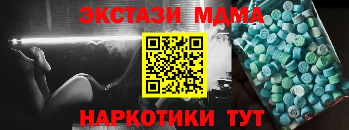 MDMA Molly Кимры