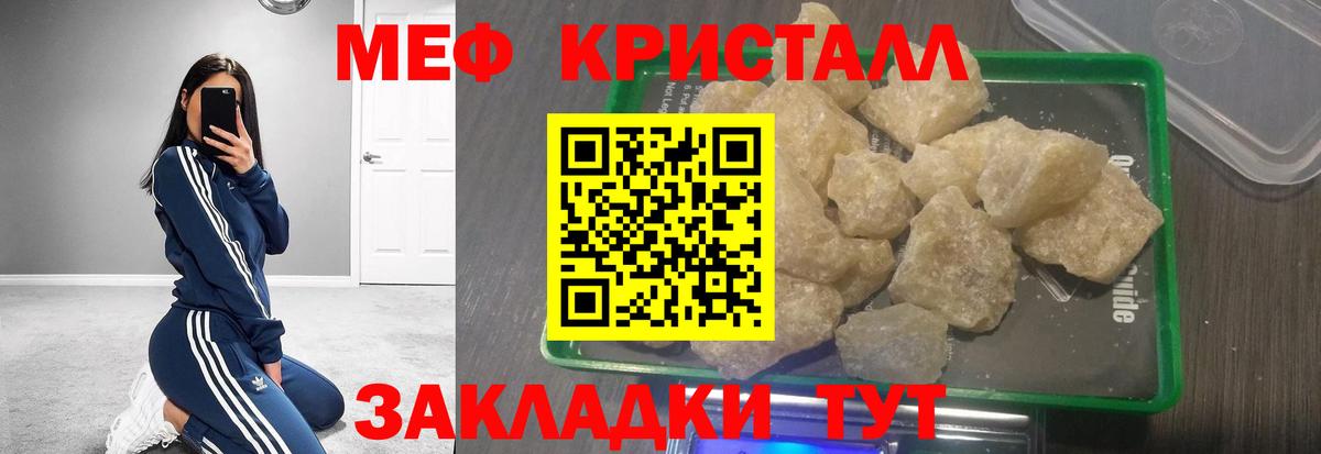 МЯУ-МЯУ mephedrone  Мефедрон  Кимры  МЕФ  Мефедрон 4 MMC  Вход с VPN 