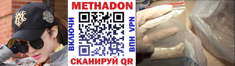 купить закладку Кимры Метадон мёд