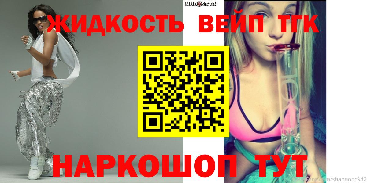 Кимры  ТГК гашишное масло  Вход с VPN  ТГК концентрат 